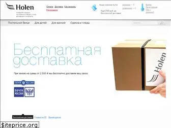 holen.ru