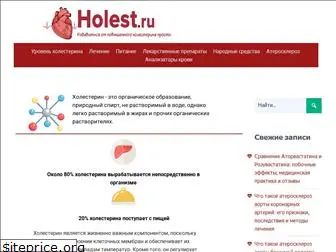 holest.ru