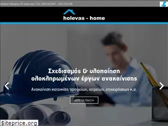 holevas-home.gr