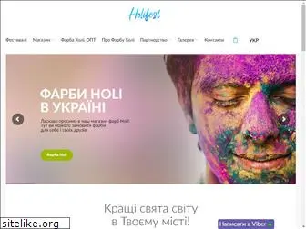 holi-fest.com.ua