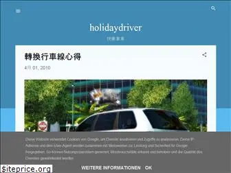 holiday-driver.blogspot.com