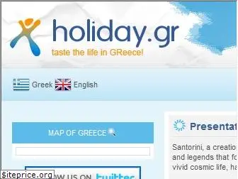 holiday.gr