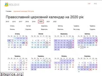 holiday.org.ua