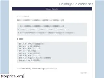 www.holidays-calendar.net website price