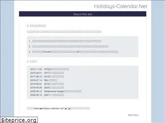 holidays-calendar.net