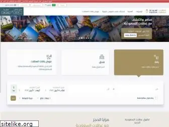 holidaysbysaudia.com