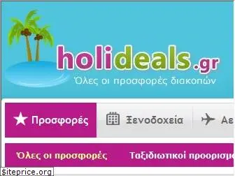 holideals.gr