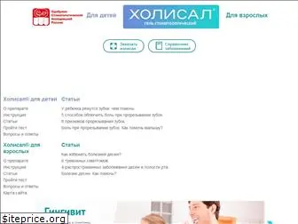 holisal.ru