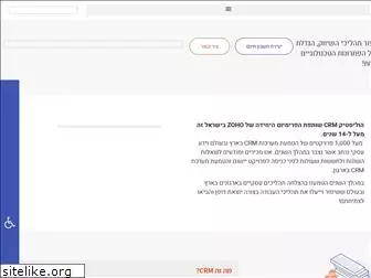holisticcrm.co.il
