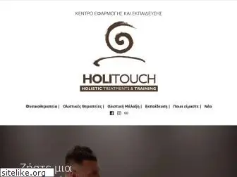 holitouch.com