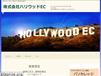 hollywood-ec.com