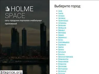 holme.ru