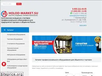 holod-market.su