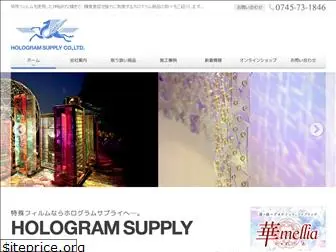 hologram.co.jp