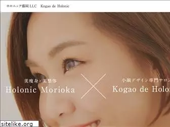 holonic-morioka.com