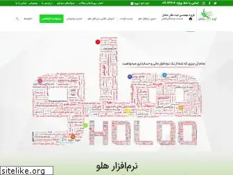 holooideh.com