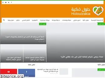 holoulzakia.com