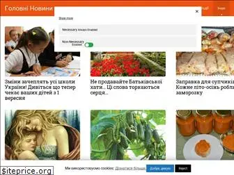 holovni-novyny.com.ua