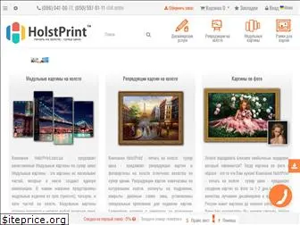 holstprint.com.ua