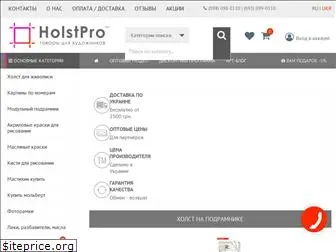 holstpro.com.ua