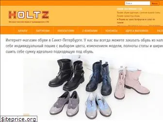 holtzshoes.ru