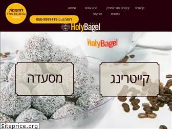 holybagel-bdz.co.il