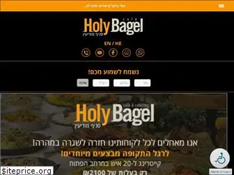 holybagel.co.il