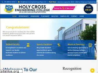 holycrossengineeringcollege.com