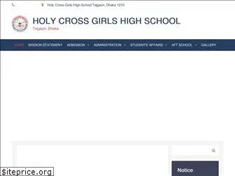 holycrossgirlshighschool.com