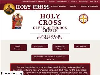 holycrosspgh.org