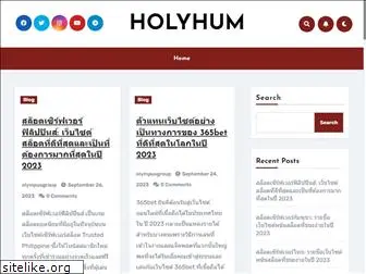 holyhum.com