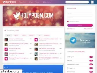 holypoem.com