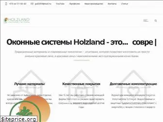 holzland.by