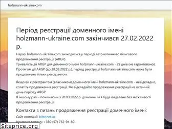 holzmann-ukraine.com