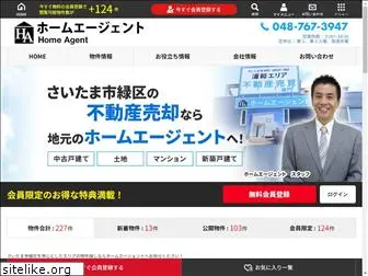 home-agent.co.jp