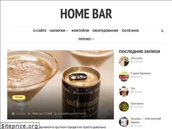 home-bar.ru