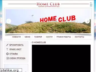 home-club.kz