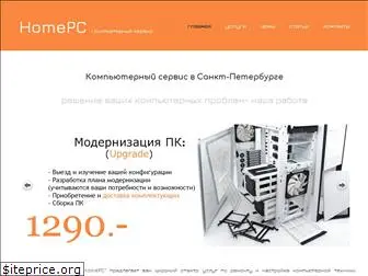 home-computer-service.ru