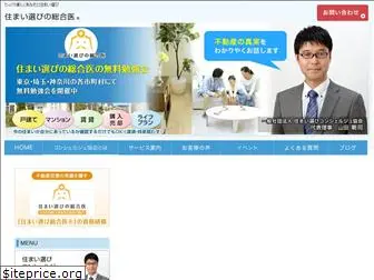 home-consultant.or.jp