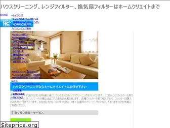 home-create.jp