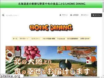 home-dining.net