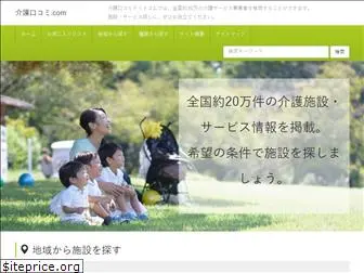 home-kaigo.com