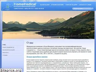 home-medical.ru