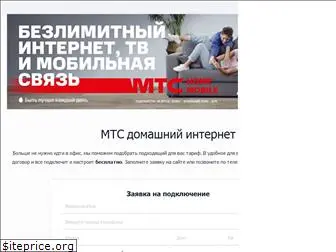 home-mts.ru