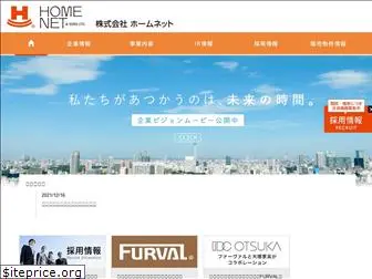home-net.gr.jp