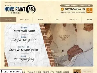 home-paint-en.com