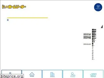 home-reader.co.jp