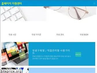 home-support.co.kr