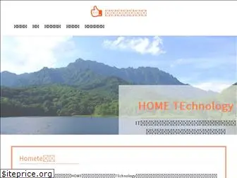 home-te.net