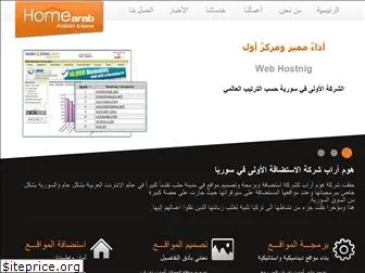 homearab.com